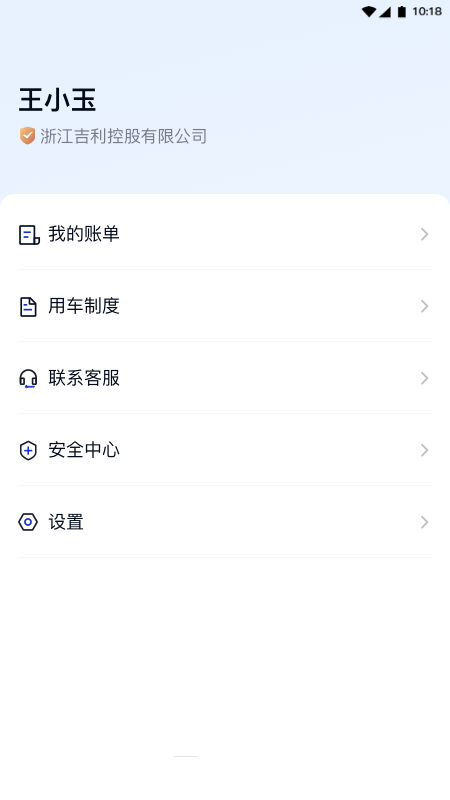礼帽企业版_截图4