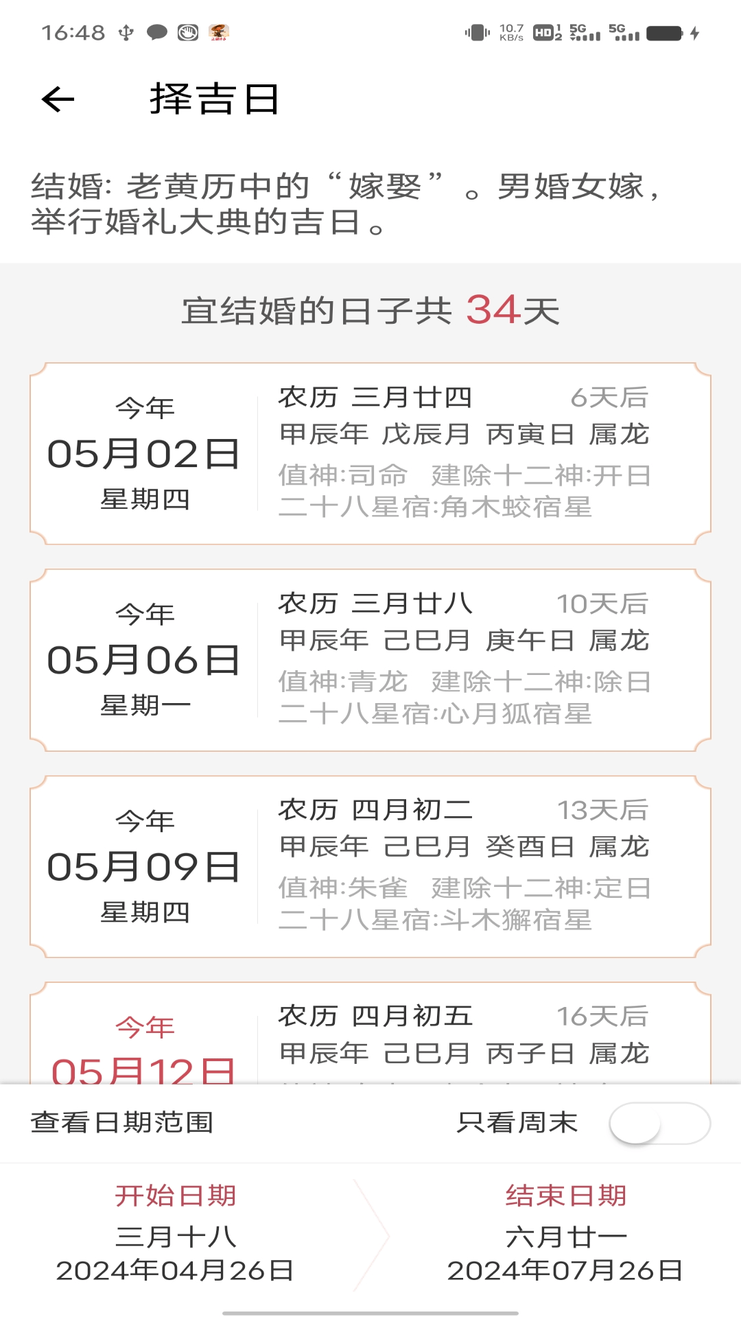 鸿福来宝_截图3