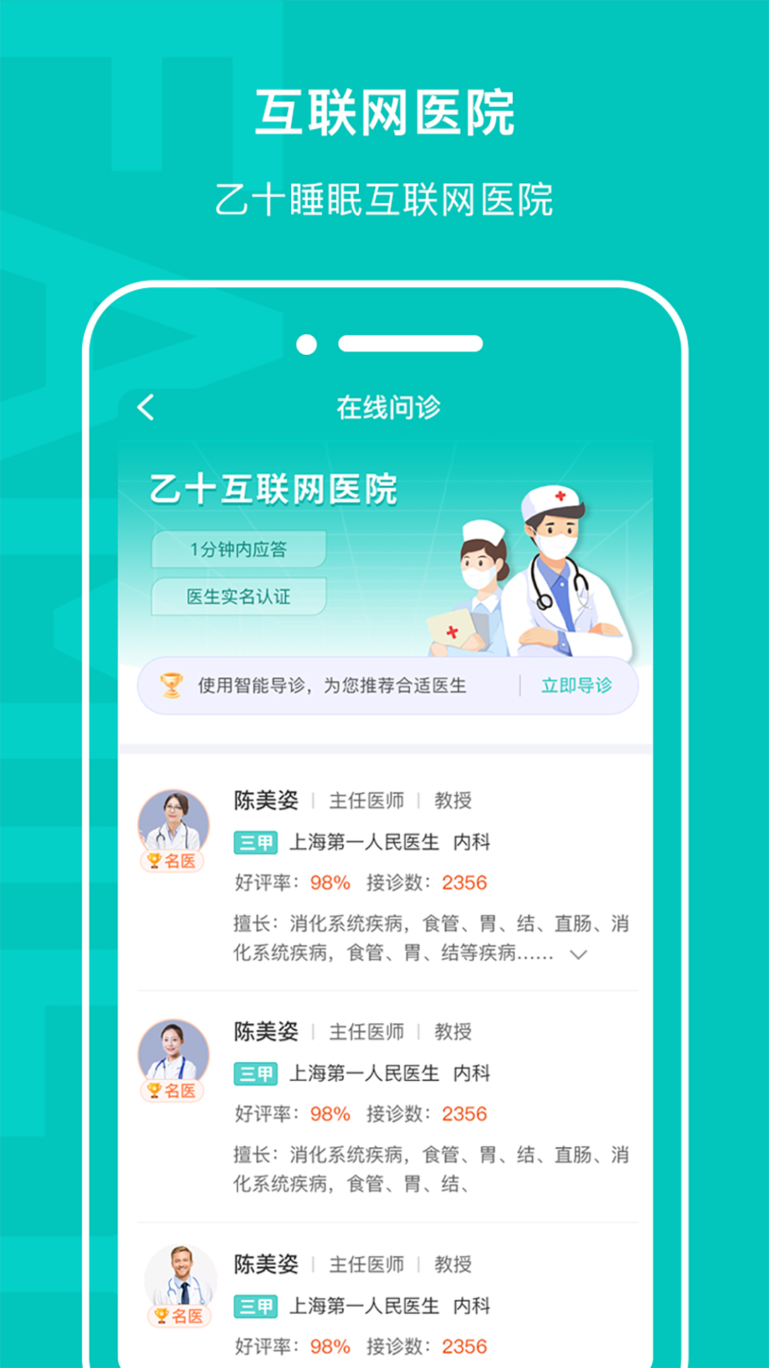 乙十睡眠_截图2