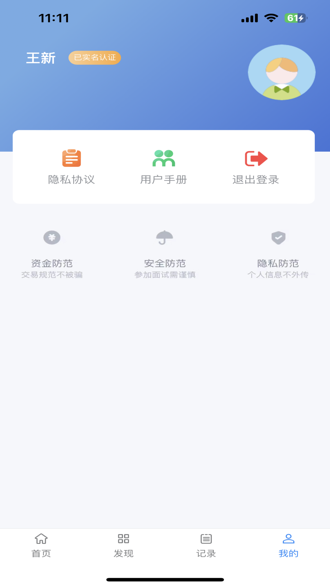 拉新吧_截图4