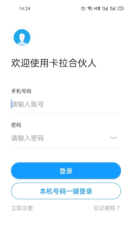 卡拉合伙人_截图1