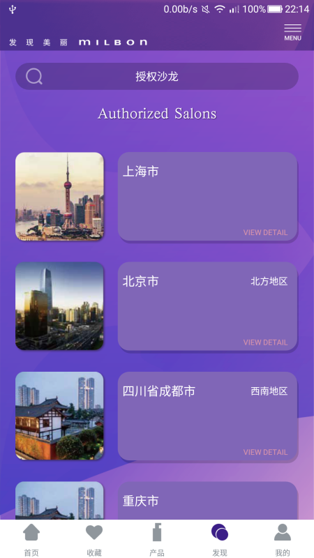 玫丽盼_截图3