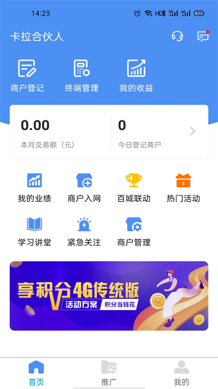 卡拉合伙人_截图2