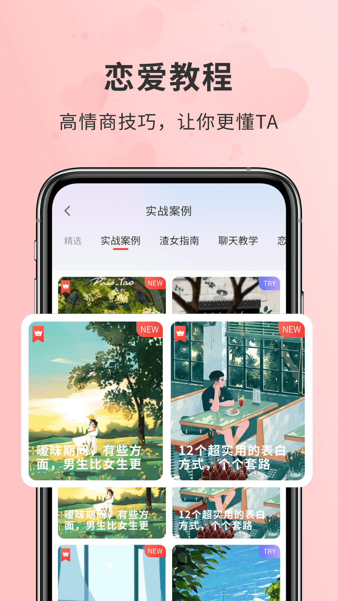 密小助_截图4