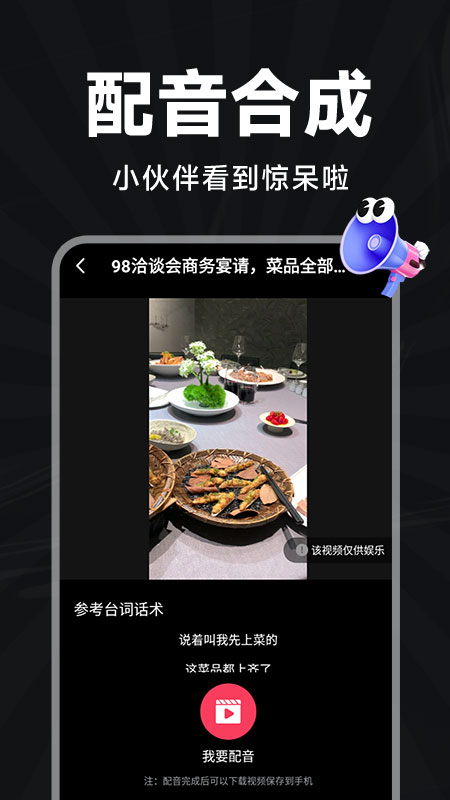 装biu达人