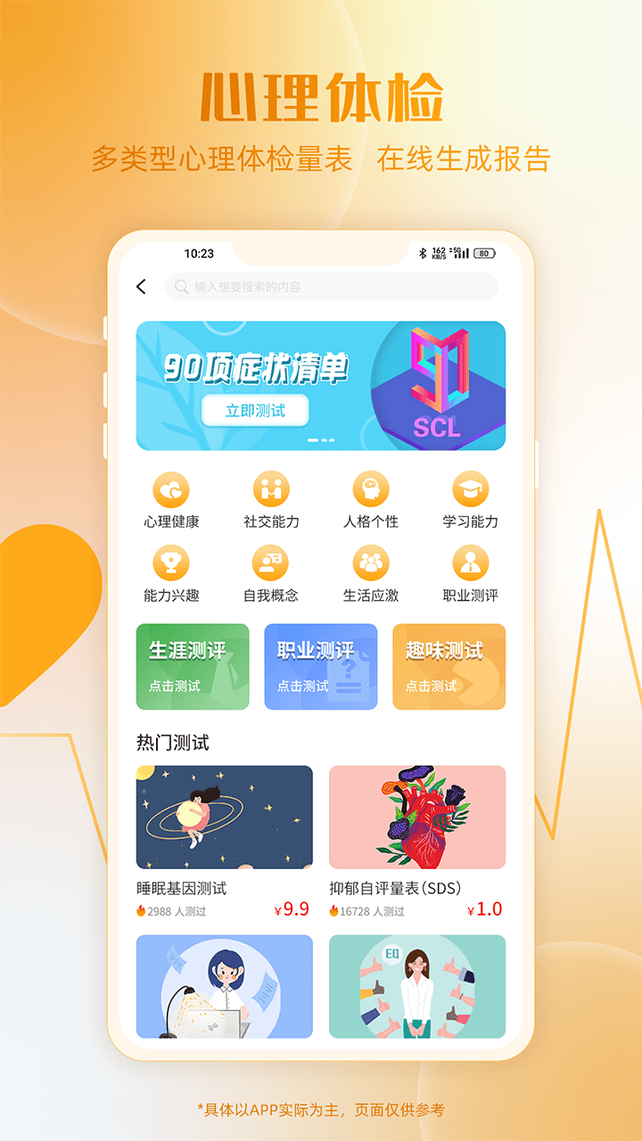 和心云_截图2