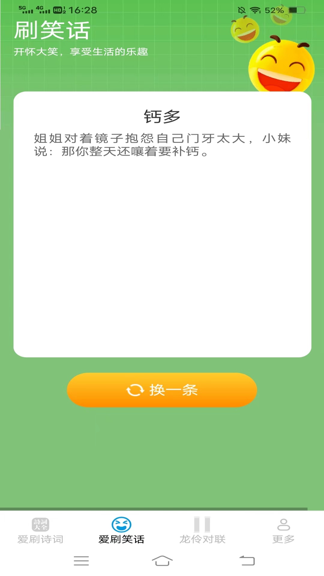龙伶爱刷_截图3