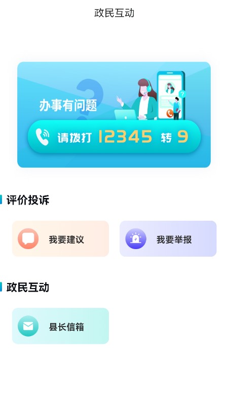 截图4