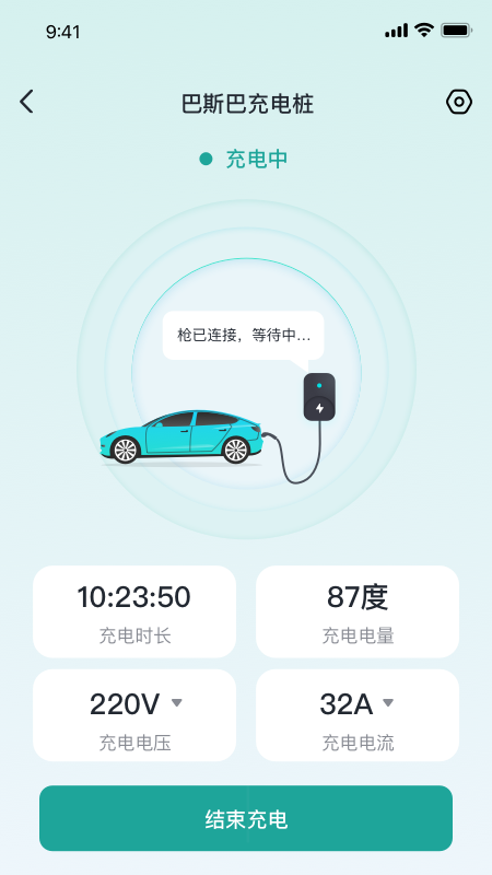 巴斯巴充电