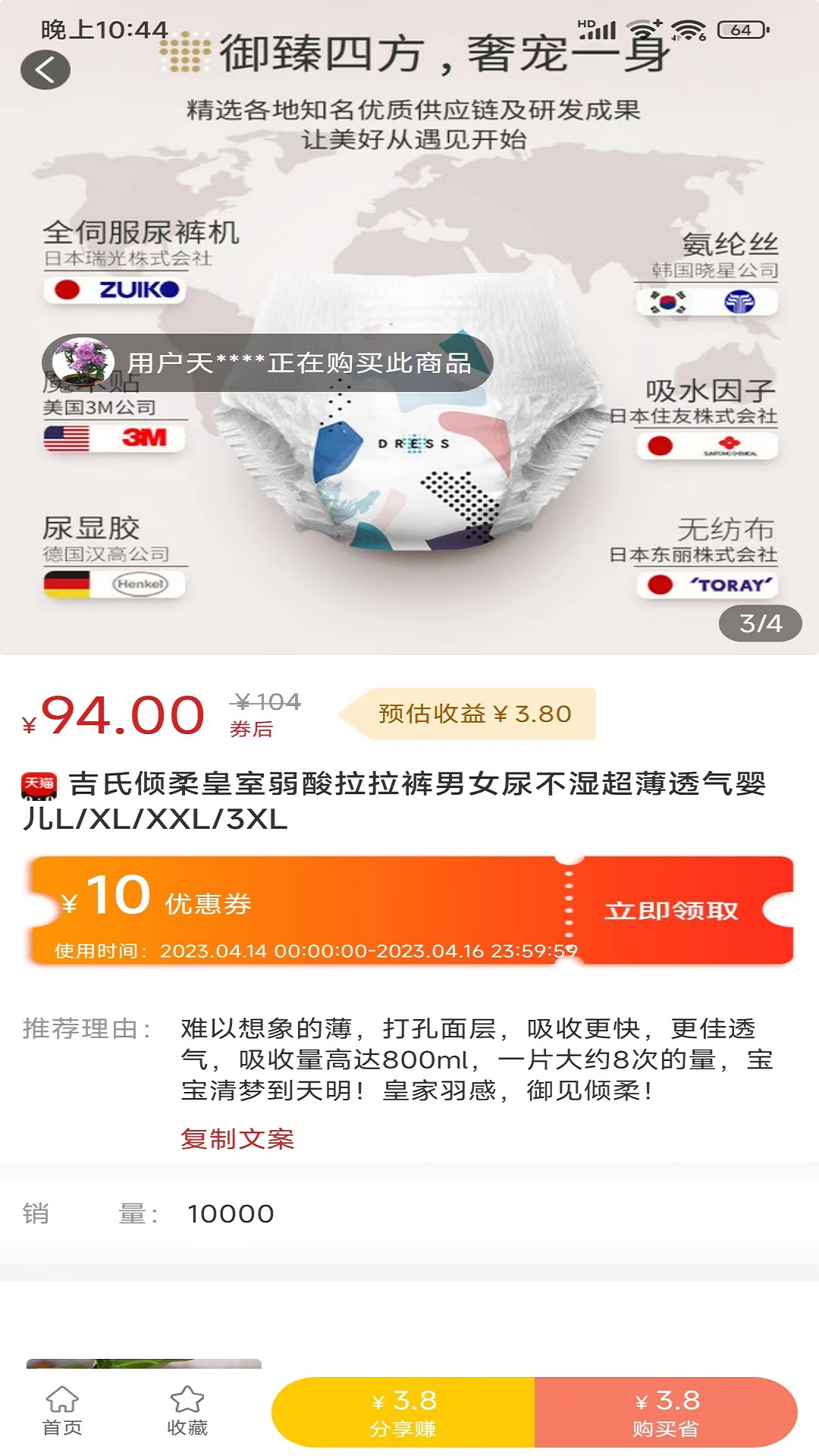 天天分享_截图2