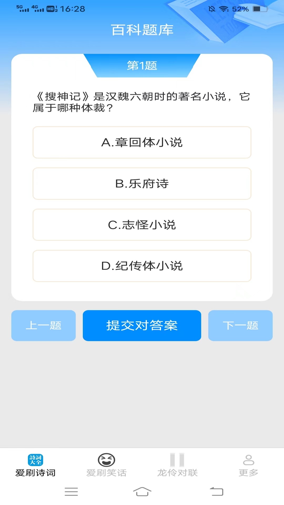 龙伶爱刷_截图2