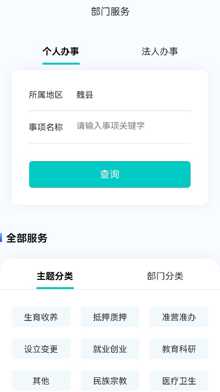 魏州通