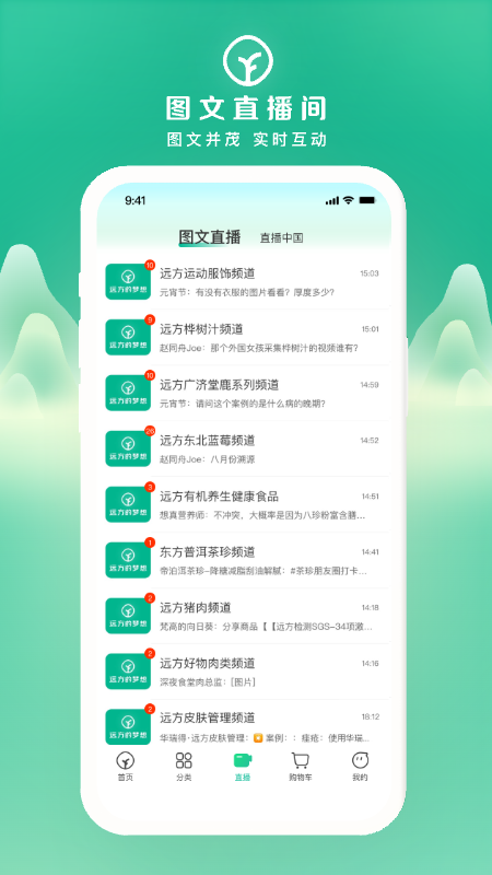 远方的梦想_截图5