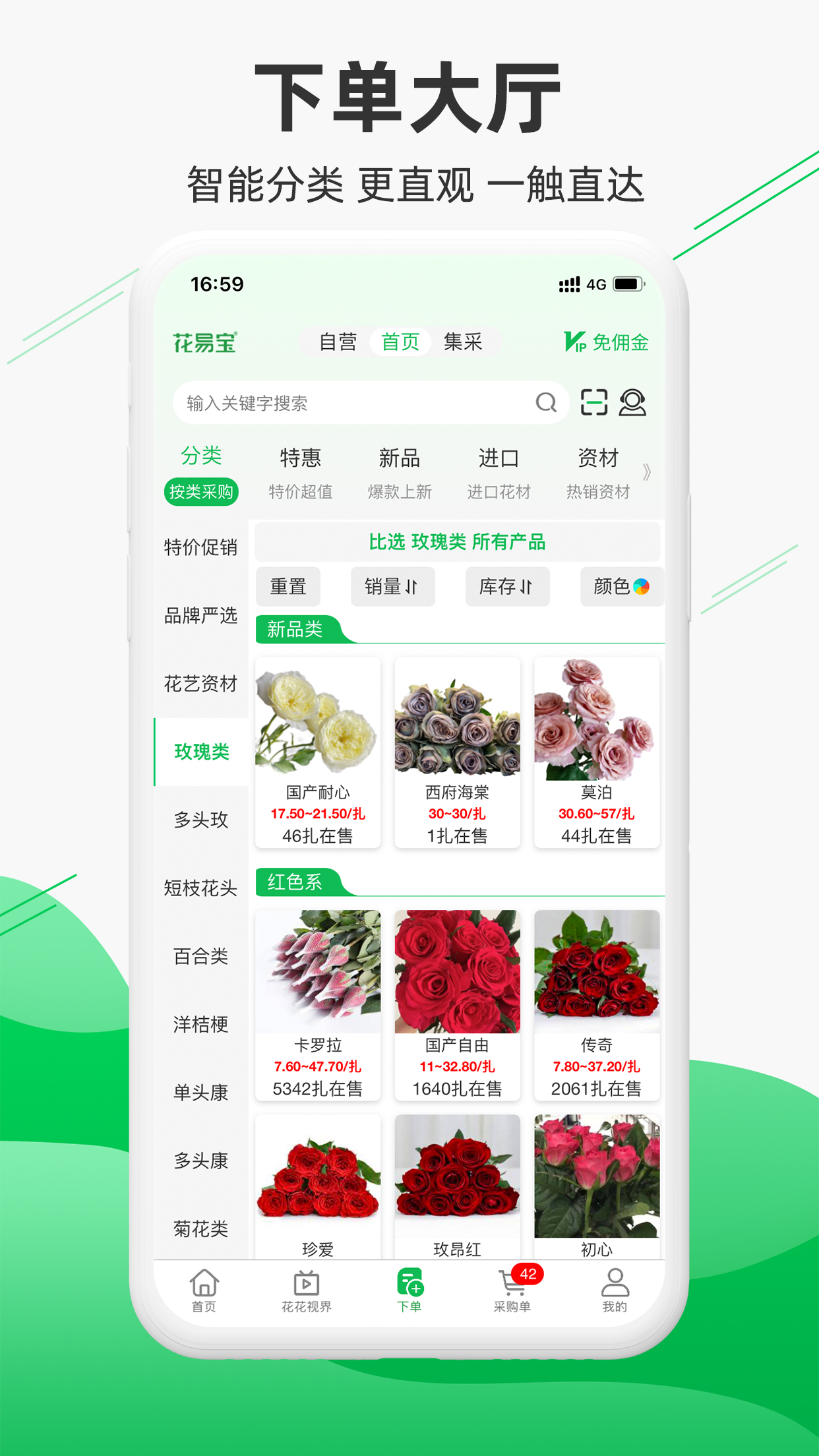 花易宝_截图2