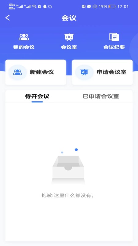 滨银掌上办公_截图2