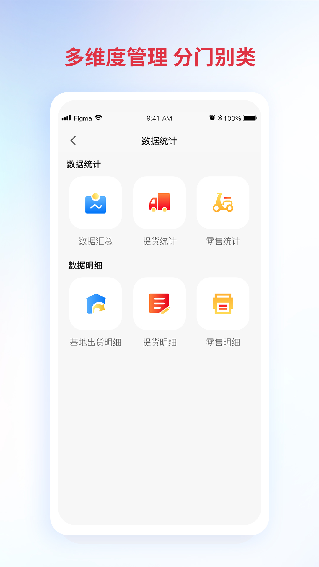 铃导者_截图3