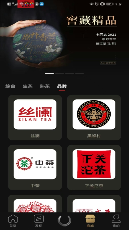 截图4