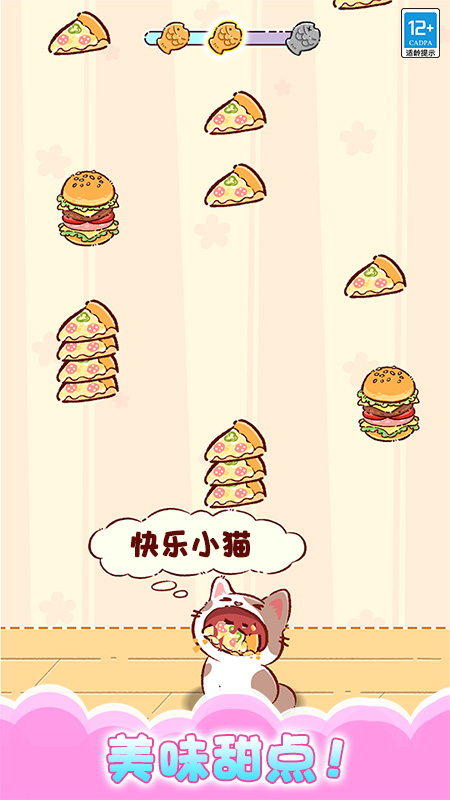 一起喵喵叫_截图5