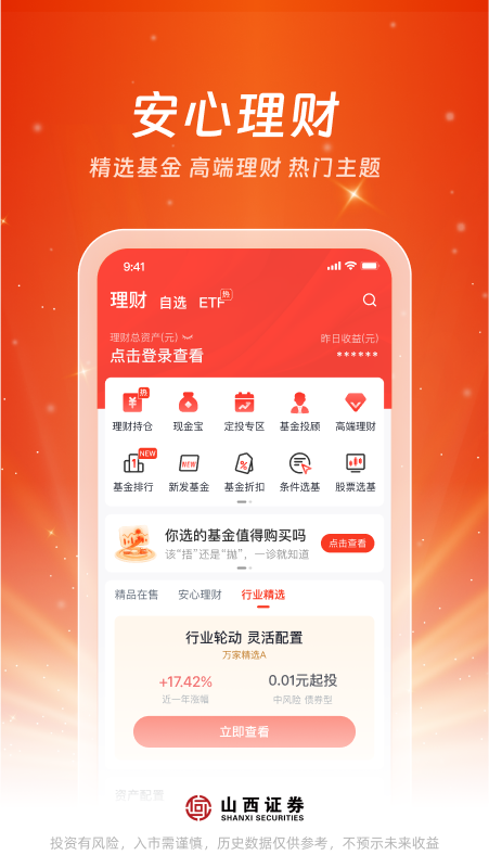 汇通启富_截图4