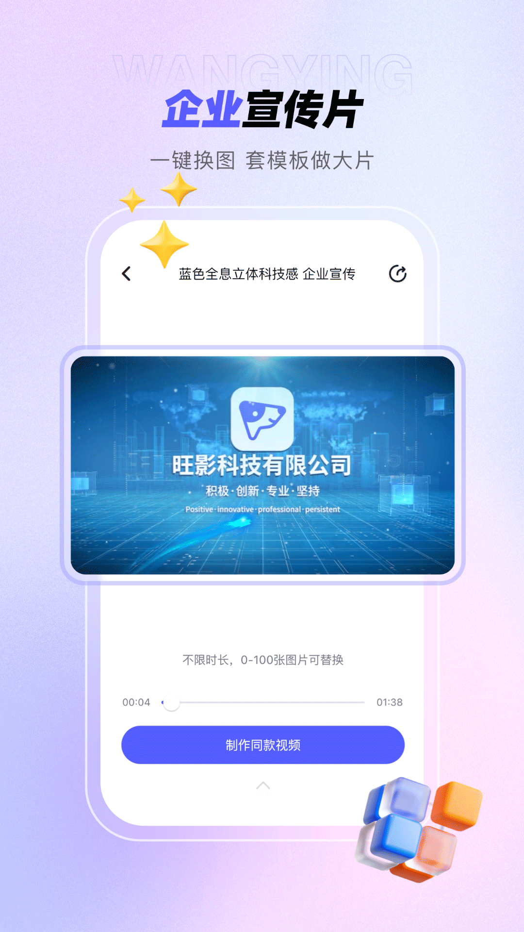 旺影_截图1