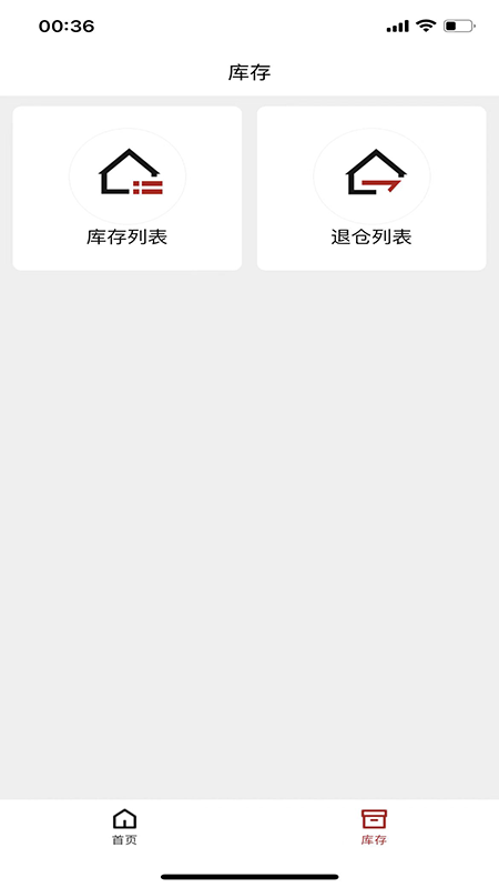酒易淘供应商版_截图5