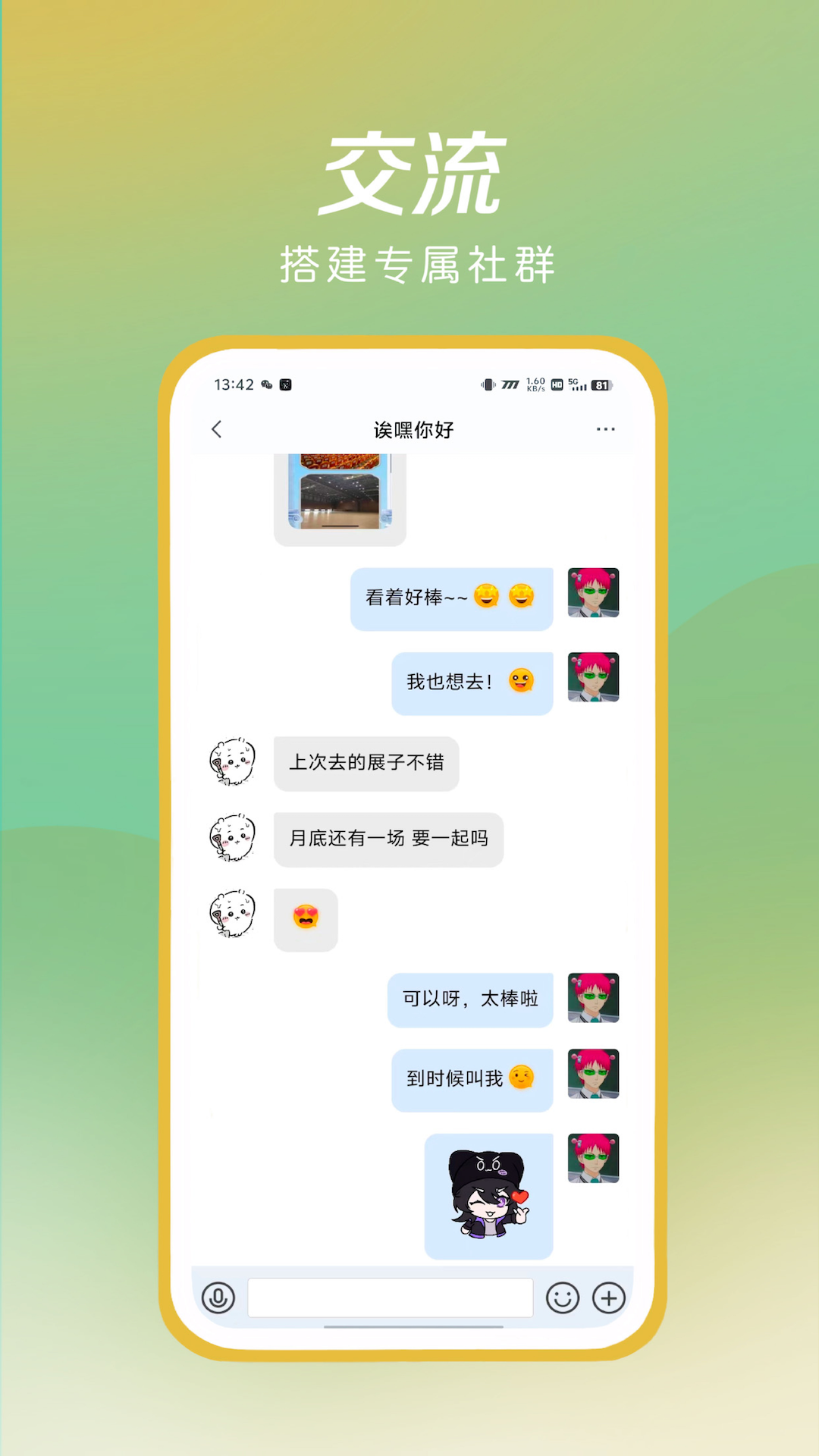 诶嘿_截图4