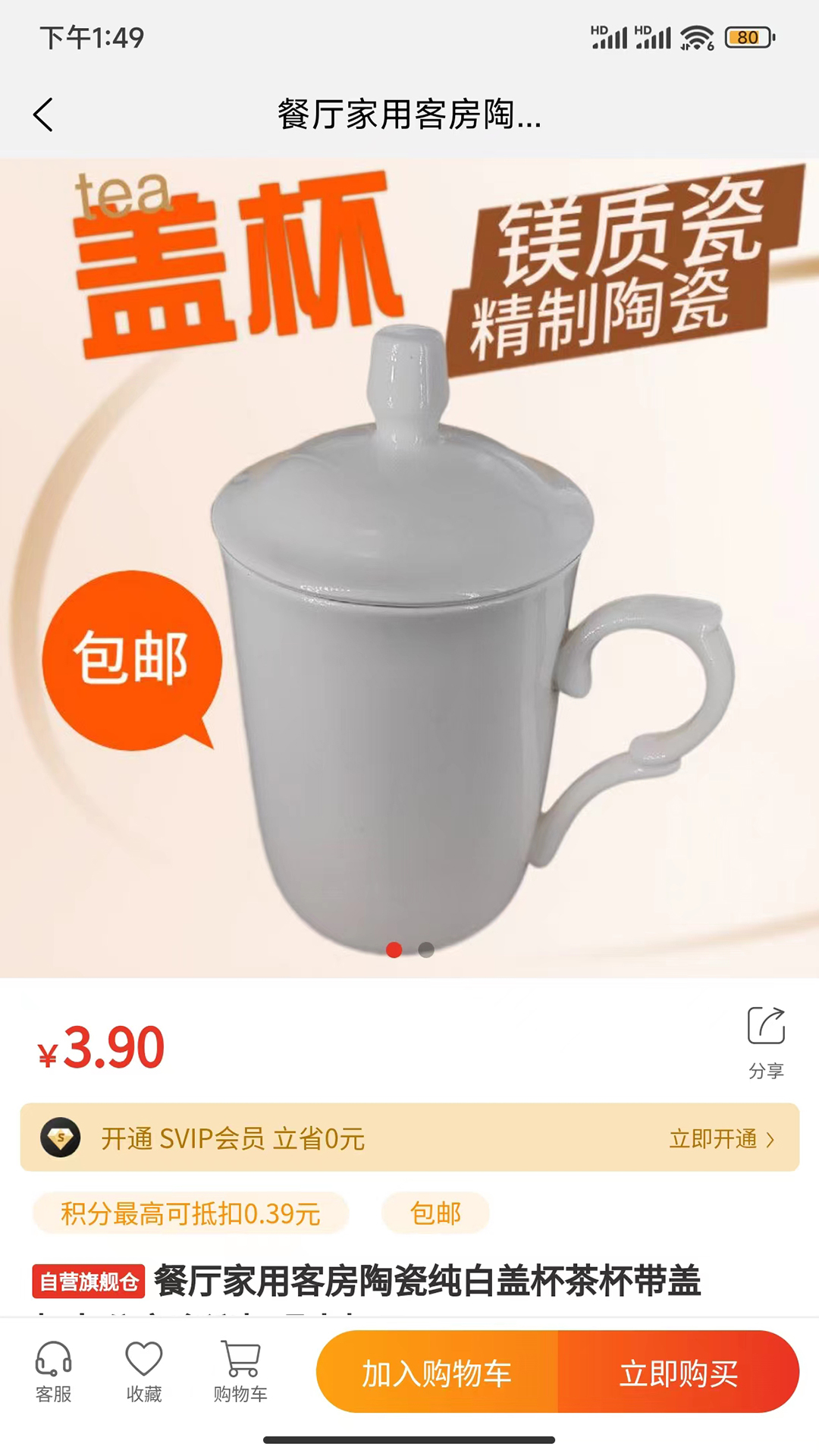 驿品聚合_截图3