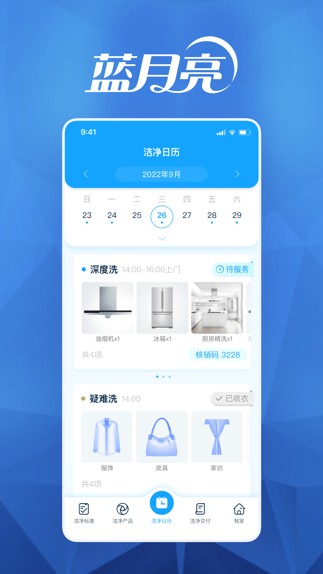 月亮小屋_截图3