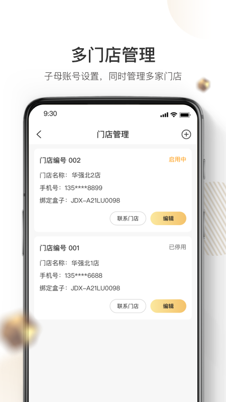 机大侠回收商版