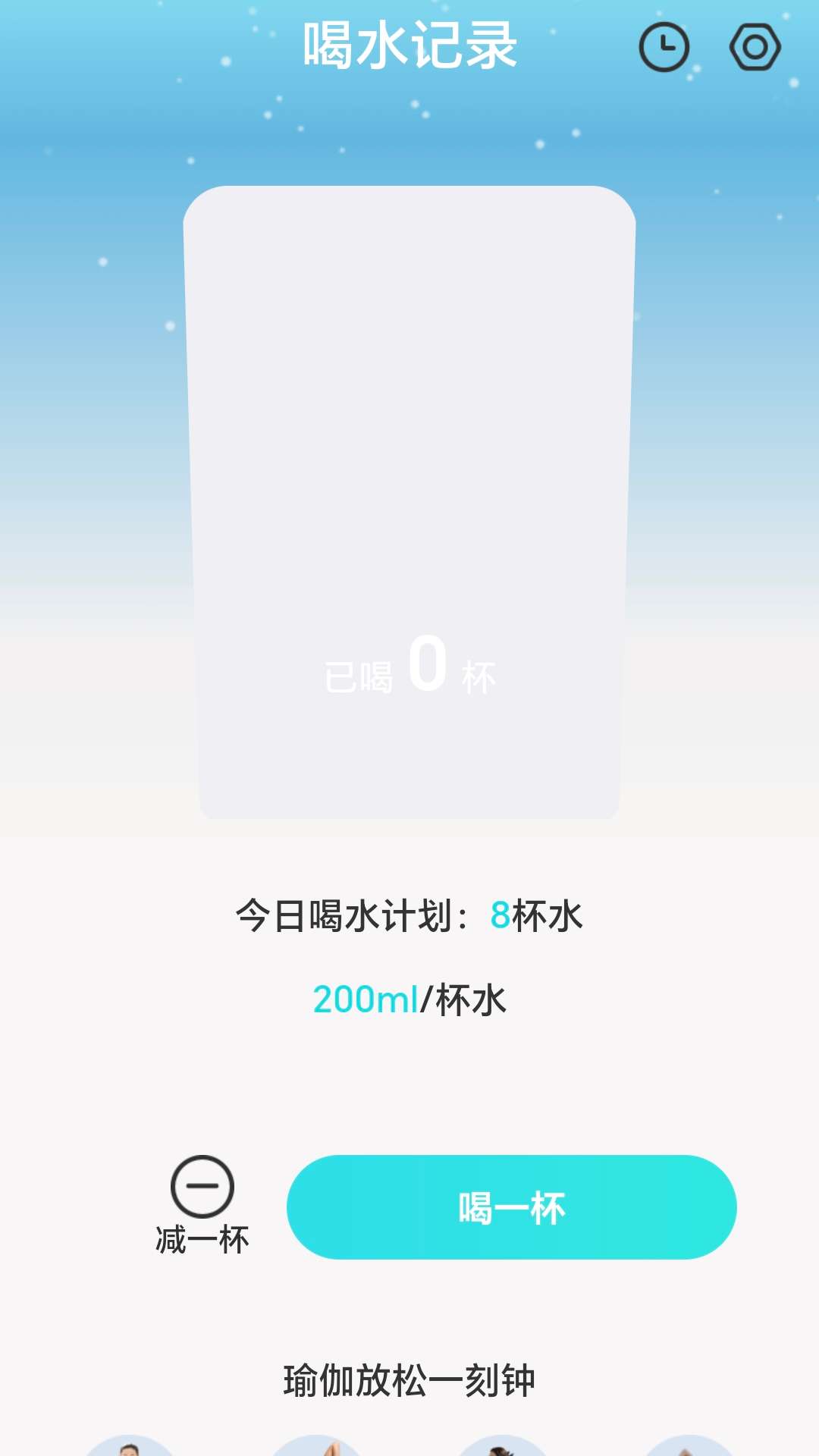 苏打壁纸_截图2