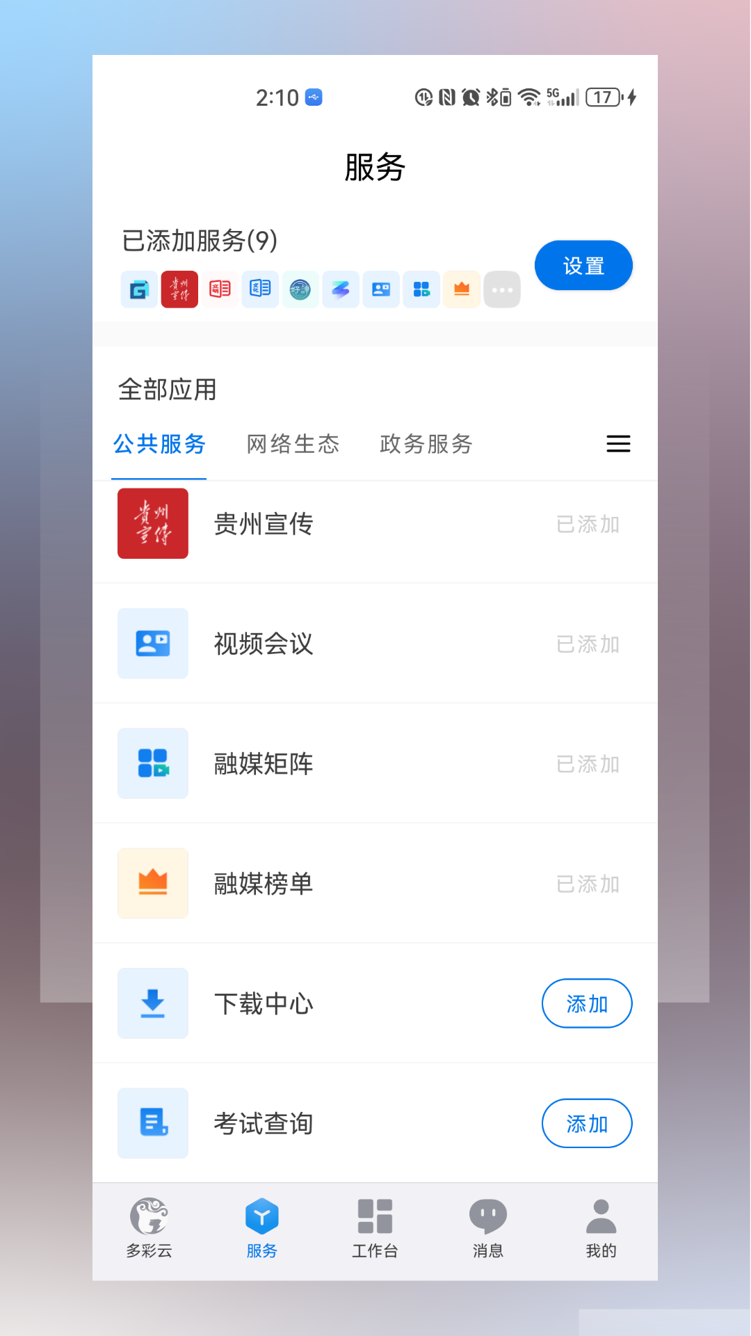 截图2