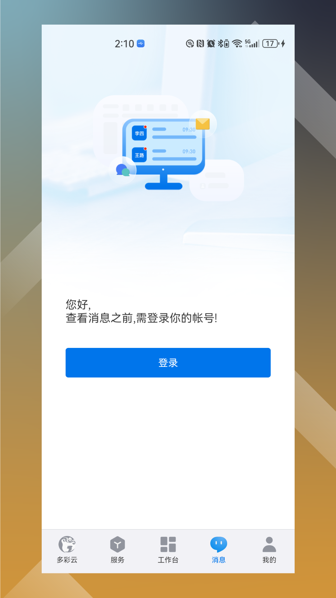 截图4