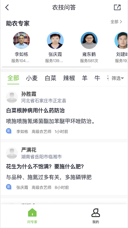 乡信