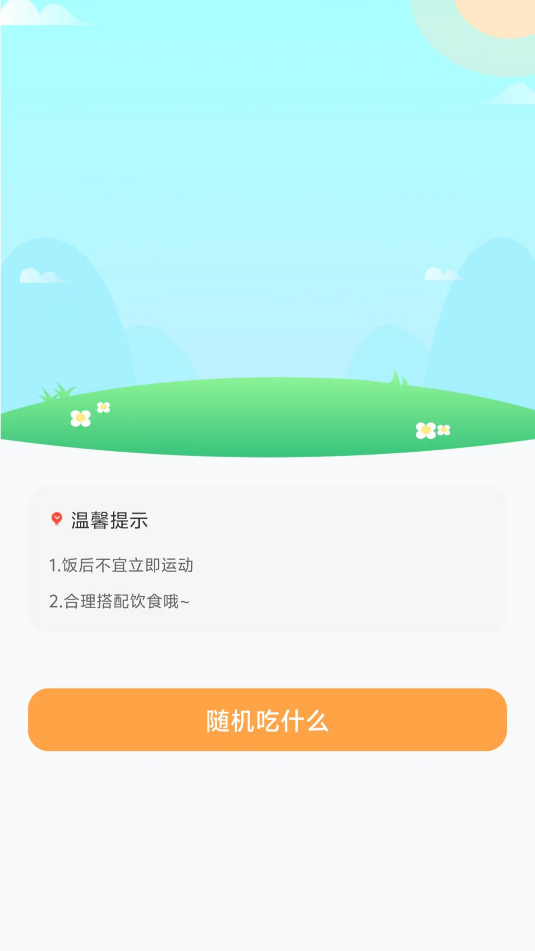 答案之书解惑免费助手_截图2