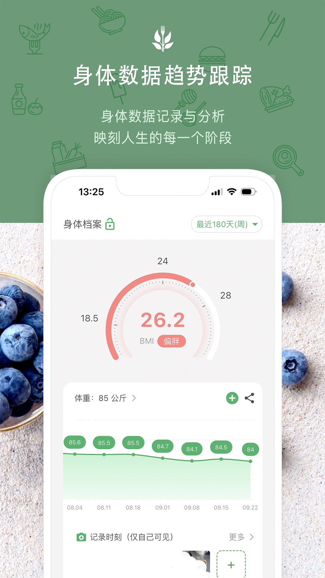 食卡卡_截图3