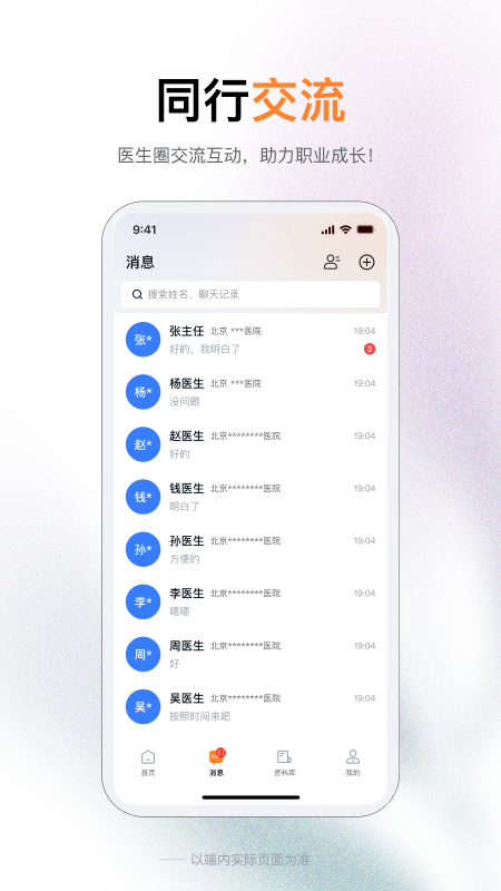 无界学术_截图3