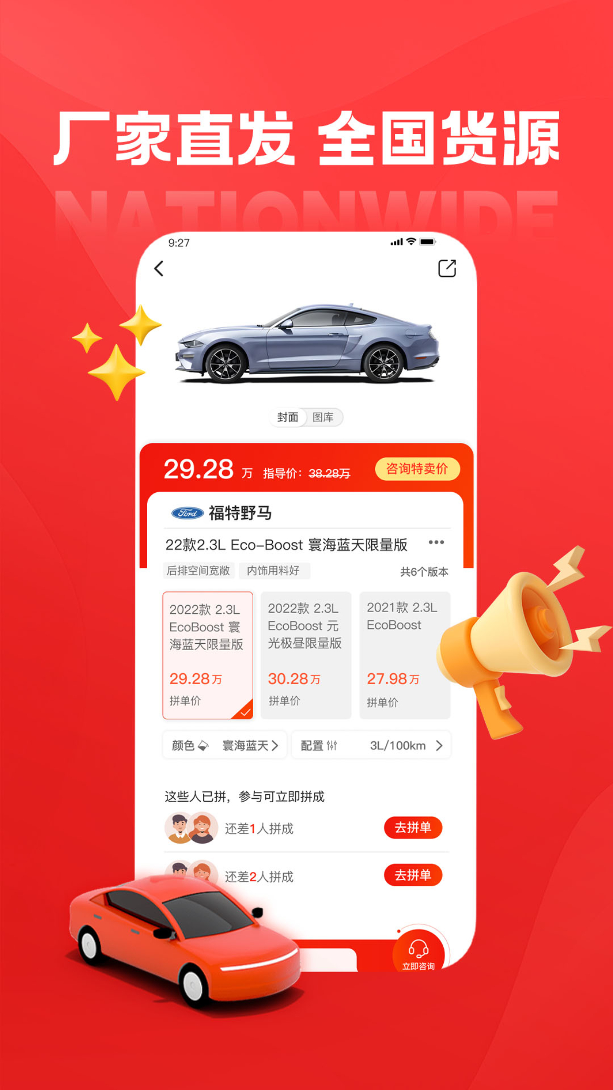 吉车帝_截图5
