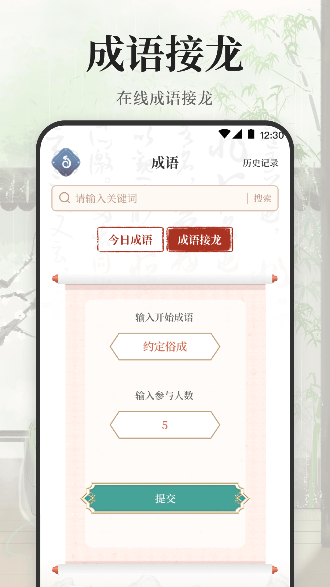 古诗词大会_截图4