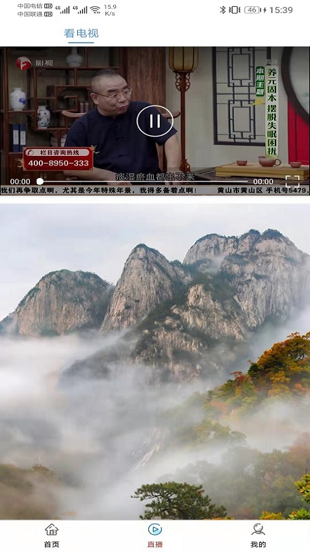 康养岳西