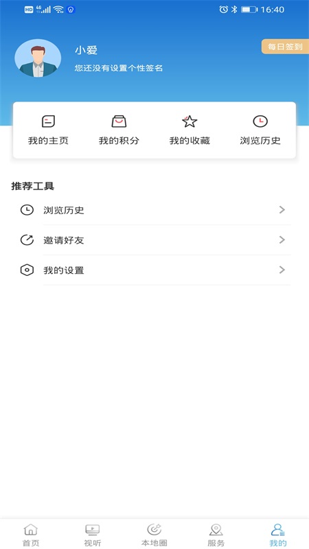 庄河融媒_截图4