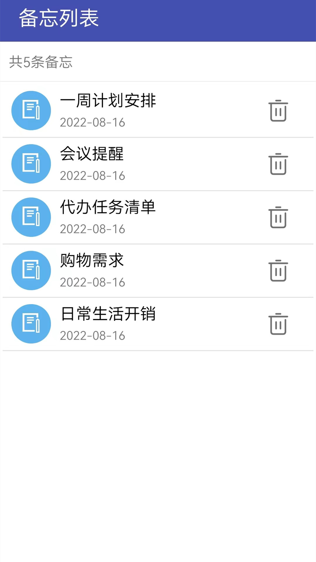 万能密码管家_截图3