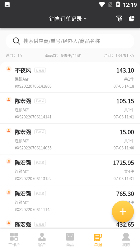 有术_截图5