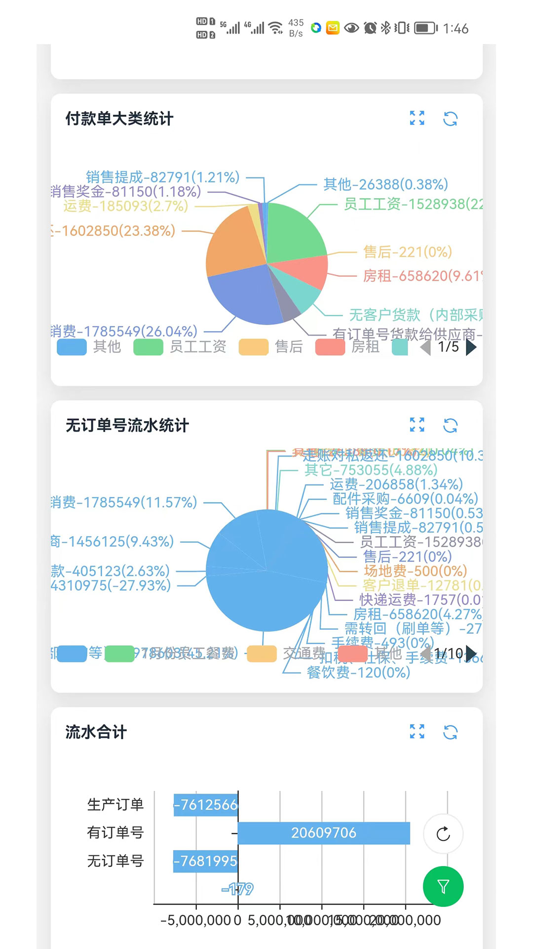 振云oa_截图5