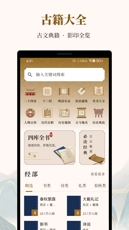 拾韵_截图1