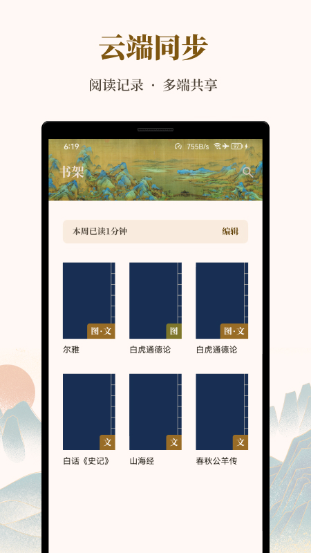 拾韵_截图5