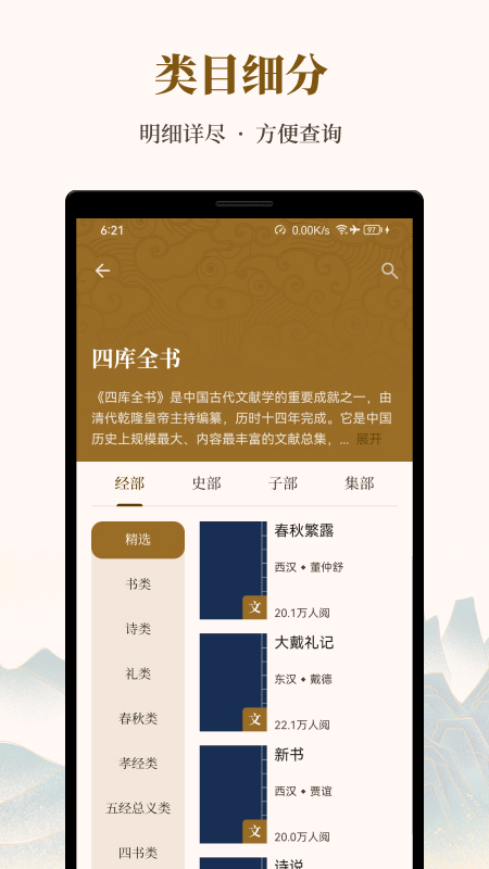 拾韵_截图2