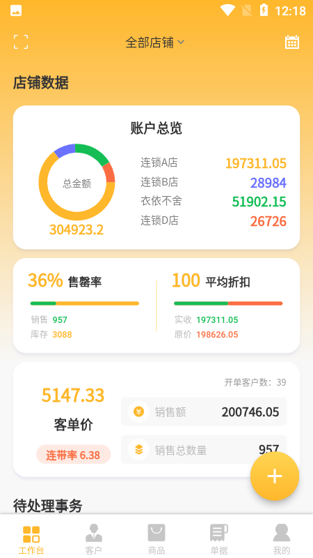 有术_截图1