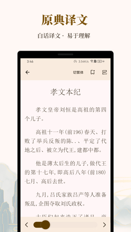 拾韵_截图3