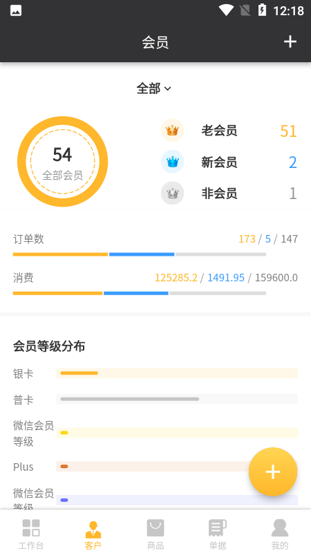 有术_截图3