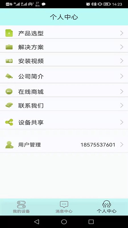 军师智控